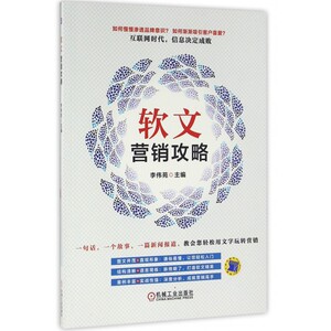 软文营销攻略 博库网