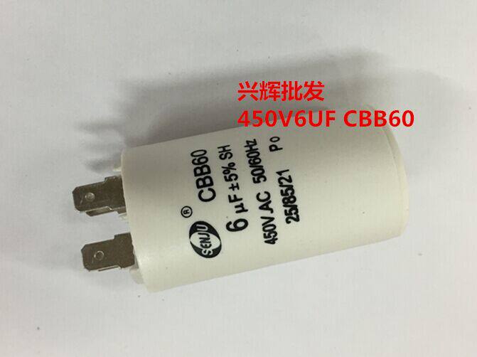 Start Capacitor Washing Machine Pump Capacitor CBB60 450V6UF Round with Double Cartridge 6UF 450V