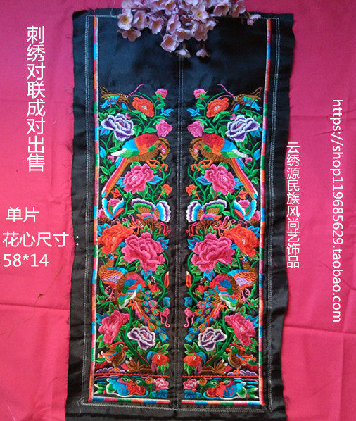 Machine embroidery couplet embroidery piece physical photo horse face skirt stage dress DIY frame frame frame painting B_2 #