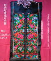 Machine embroidery couplet embroidery piece actual photo horse face skirt stage outfit DIY framed painting B_2#