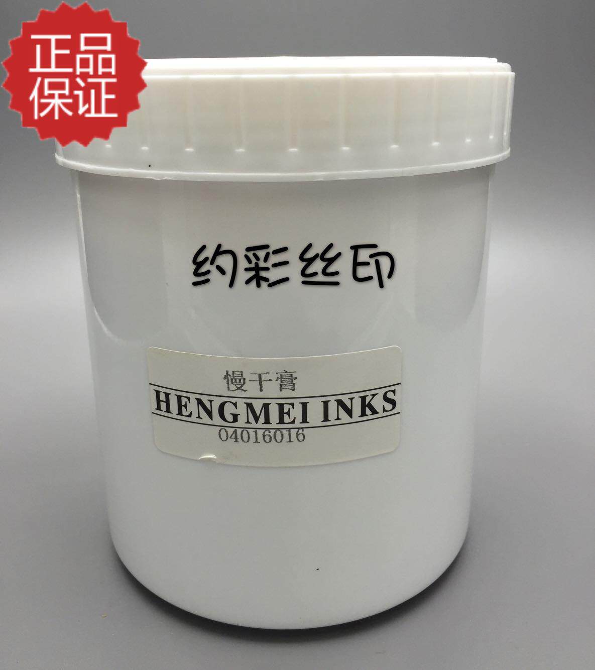 Slow dry ointment Ink filler Anti - drawing dry plate for printing printing and printing adjustment ink viscosity