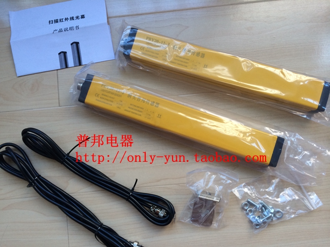 Grating Pubon security light curtain sensor PBY20 40-4 6 8 10-J points flush bed protection photo