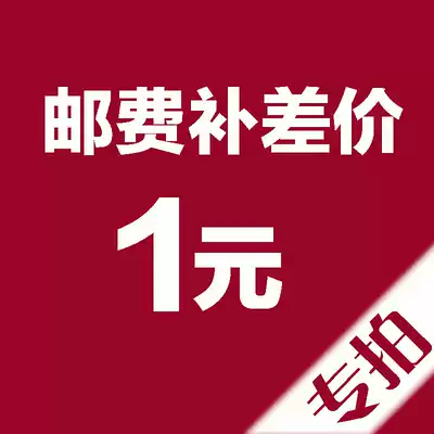 Yijian home factory store shipping fee supplement special hyperlink