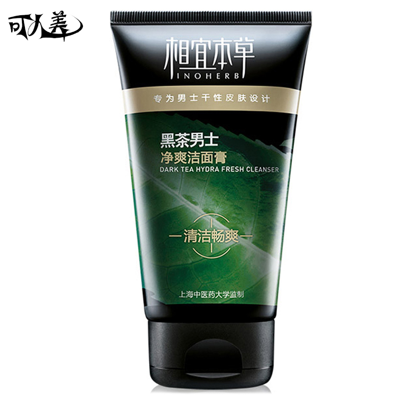 相宜本草正品护肤洗面奶黑茶男士净爽洁面膏100g深层清洁清凉畅爽