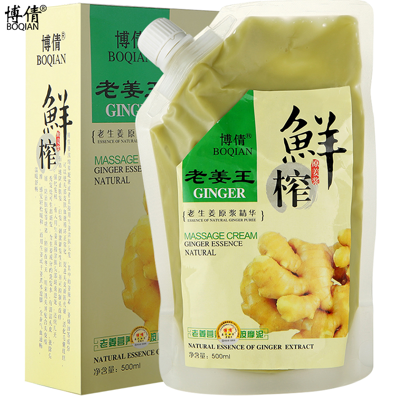 博倩老姜王鲜榨姜汁姜泥头皮按摩膏控油去屑止痒养发柔顺护理滋润