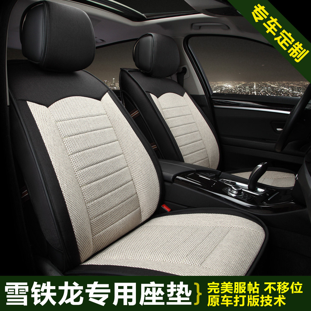 全包汽车坐垫雪铁龙C4L 世嘉爱丽舍C4 C5 C2 C3-XR专车专用座垫