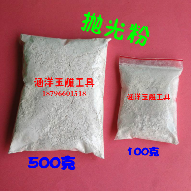 Hand Polished Powder Jade Polished Powder Emerald Polished Powder Amber Jade wood crystal agate polished powder