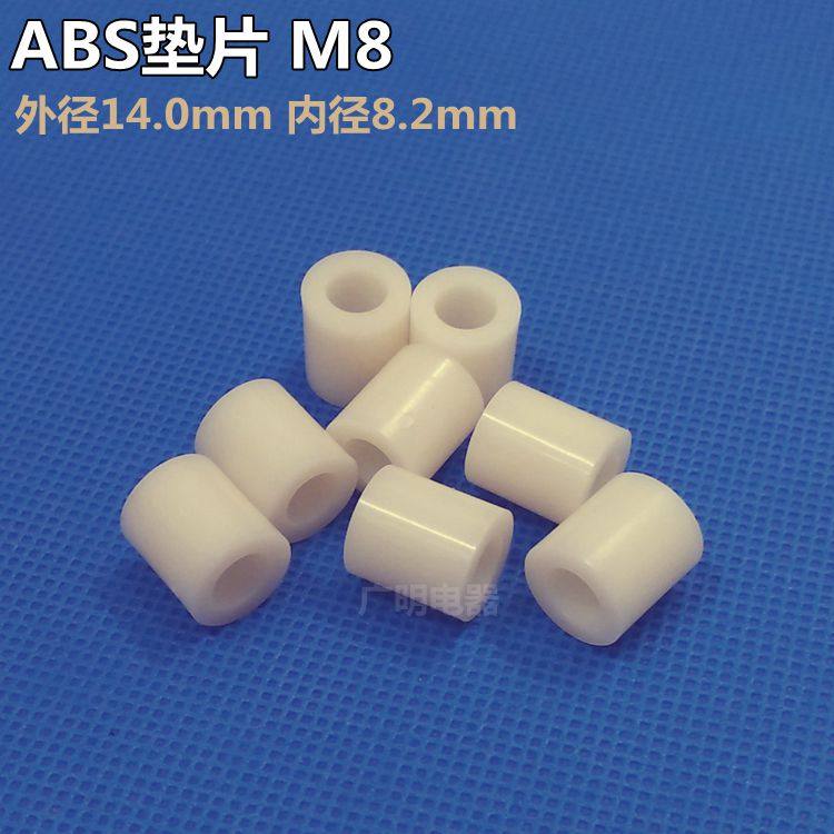 ABS insulating plastic nylon flat gasket washer straight through isolation hollow round hole branch pipe column m8 screw pad thickening