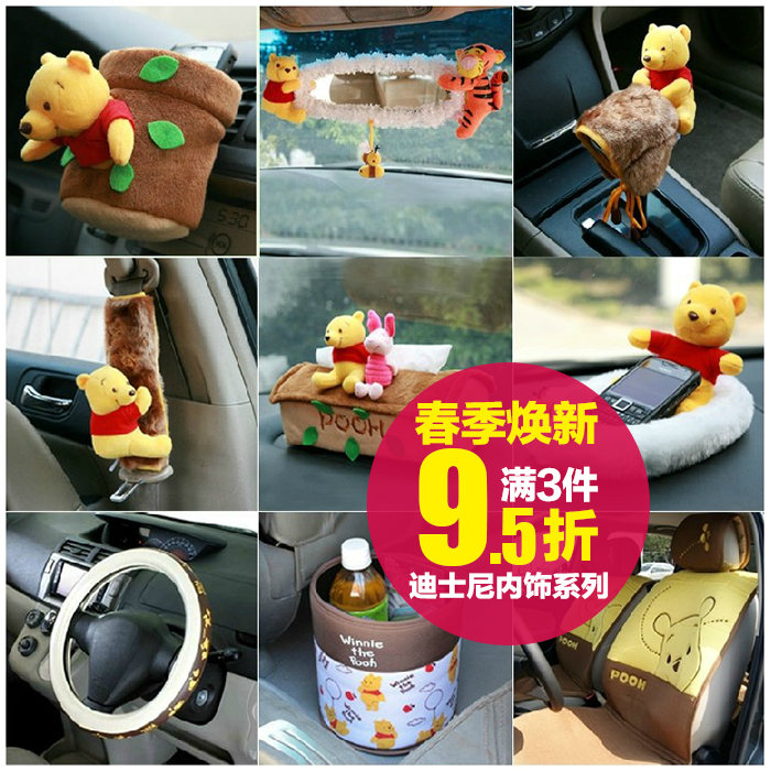Napolex 维尼熊 汽车内饰 装饰品套饰套装 卡通可爱车饰 汽车精品