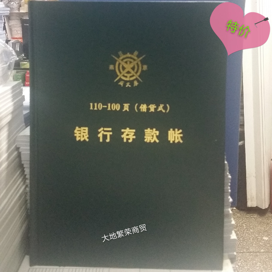 Written thick bank deposits Cash day bookkeeping Big Ben 16 open k thickened 200 Page breakdown General classification