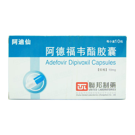 UNITEDLABORATORIES/联邦制药 阿迪仙 阿德福韦酯胶囊