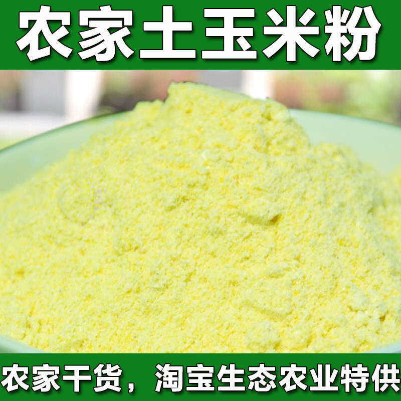 Reservoir fishing cornmeal bait additive bulk basic bait formula black pit fishing bait bait pull bait sticky powder