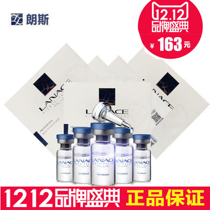 朗斯专柜正品立减25元送一对皮肤修护精华干粉EGF冻干粉修复