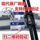 Bắc Kinh Hyundai Langshi gạt nước Elantra Rena tên bản đồ Elantra Tucson ix35 Xinshengda phim gạt nước không xương