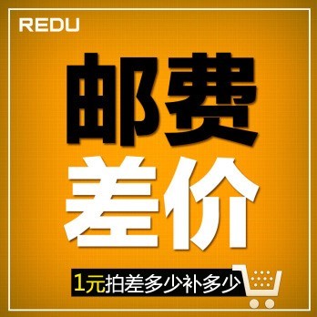 Difference in price supplement price Special difference How much to shoot How much Guangdong completa 8 Yuan Shunfeng airlifted Guangdong Foreign supplement 19