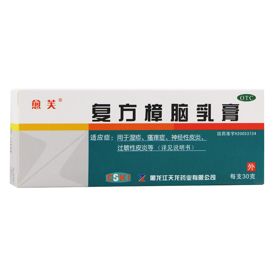 愈芙 复方樟脑乳膏 30g/盒 皮炎 湿疹 荨麻疹 瘙痒症 肌肉痛