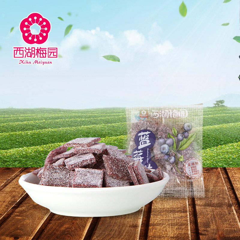 (West Lake Plum Garden) Blueberry Slices Fruit Dried Fruits Casual Snack Office Food Bulk 250g