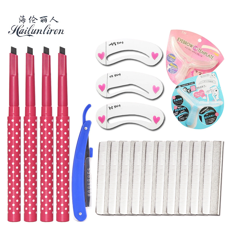 海伦丽人 眉卡 画眉卡修眉卡工具 眉笔修眉套装  辅助器 包邮
