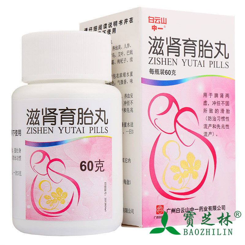 白云山滋肾育胎丸 60g*1瓶/盒