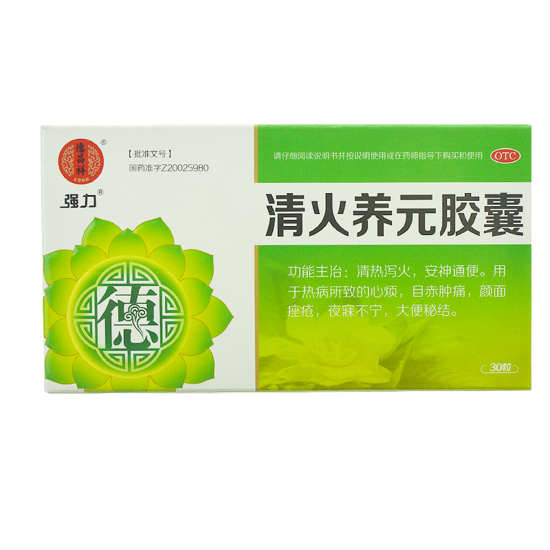 德昌祥 清火养元胶囊 0.5g*30粒/盒 清热 泻火 安神 通便 痤疮