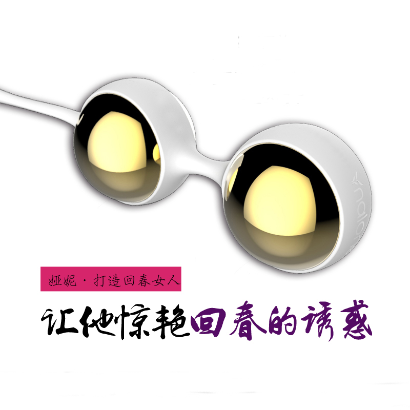 诺兰女用产后快速缩阴球阴道哑铃物理缩阴私处紧致凯格尔运动球