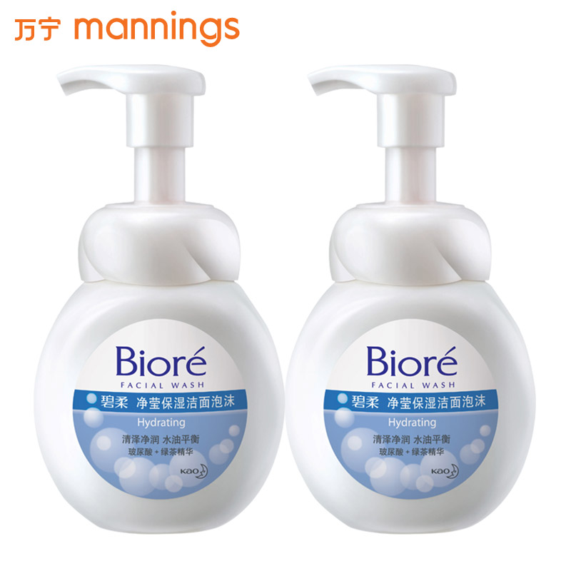 Biore/碧柔净莹保湿洁面泡沫160ml*2支 洗面奶 清洁肌肤 包邮