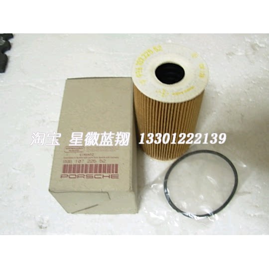 The Porsche Cayenne Gepp Machine filter