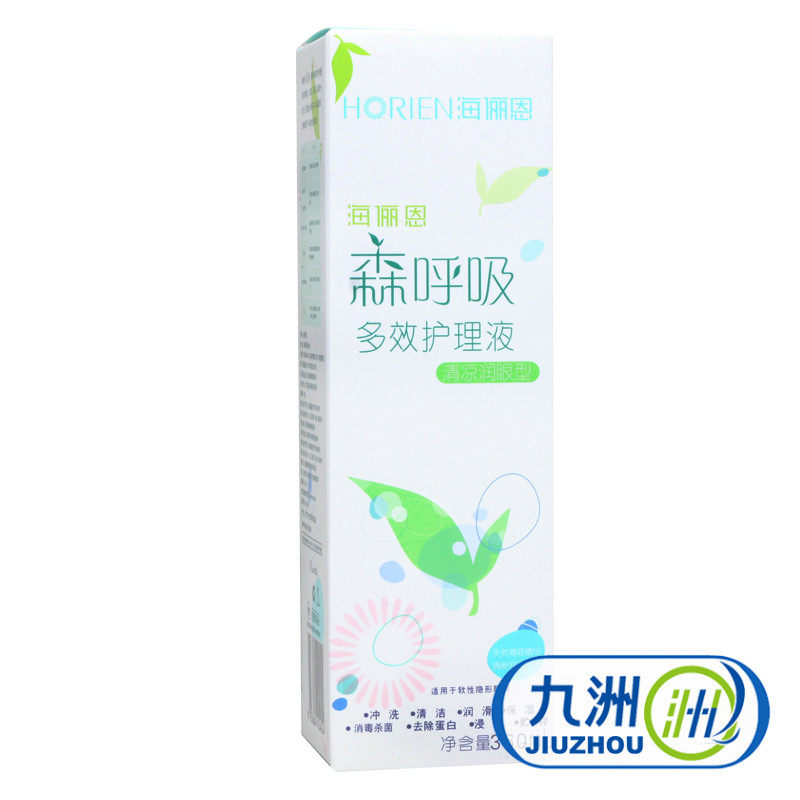 海俪恩隐形近视眼镜护理液 森呼吸除蛋白多效美瞳护理液360ml包邮