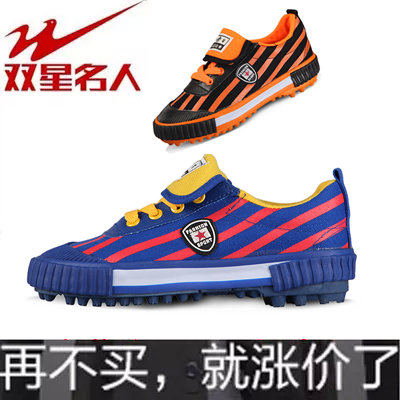 Double Star Colorful Debris Limited Edition Canvas Professional Soccer Shoes for Boys and Girls Training Young Children's Soccer Shoes