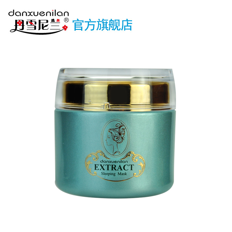 丹雪尼兰丹雪尼兰丹雪尼兰杏仁酸水盈透亮睡眠面膜100g