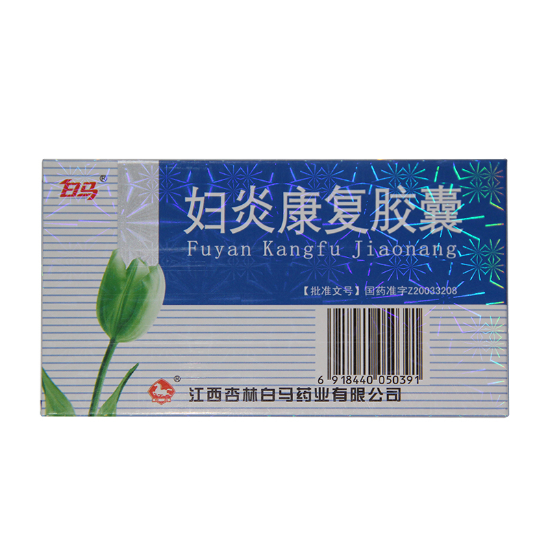 白马 妇炎康复胶囊 0.38g*36粒/盒