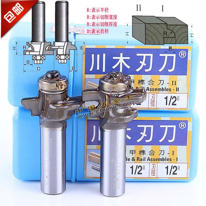 1 2 shank Sichuan wood cutting edge knife wood milling cutter Sichuan wood T type tenon knife combined class Sichuan wood fingernail joinery knife