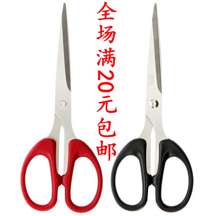 Powerful stationery scissors 6034 household sewing paper cutter office supplies sharp stainless steel art scissors