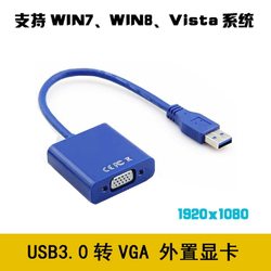 컴퓨터 디스플레이 Expander USB3.0에서 VGA 변환기 외부 그래픽 카드 디스플레이 Expander Screen Expander Screen