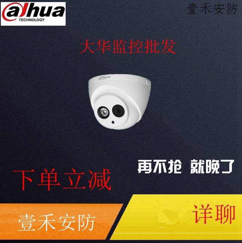 Dahua DH-HAC-HDW1200E HDCVI coaxial 200W pixel 50 m single lamp hemisphere camera