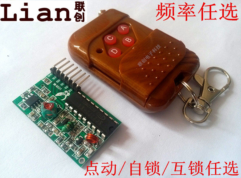 Receiver module four outputs 2264 2272 Wireless remote control kit M4 non-locking interlocking self-locking plate 315M