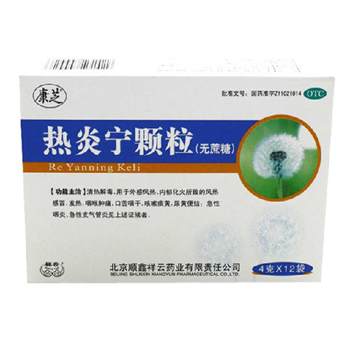 康芝 热炎宁颗粒4g*12袋(无糖型) 清热解毒 风热感冒 急性咽炎