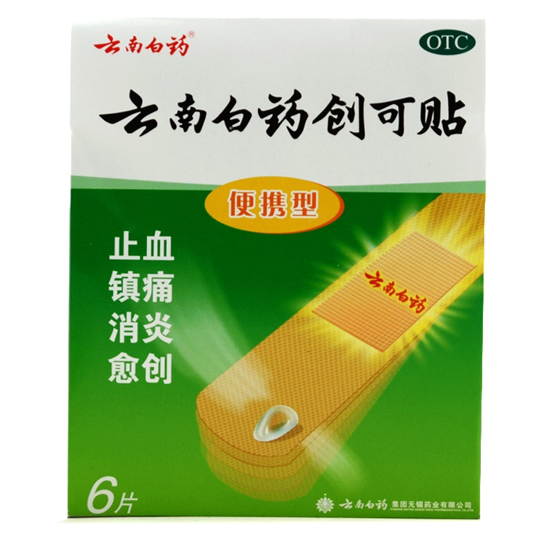 云南白药创可贴(便携型)  6片 创口贴