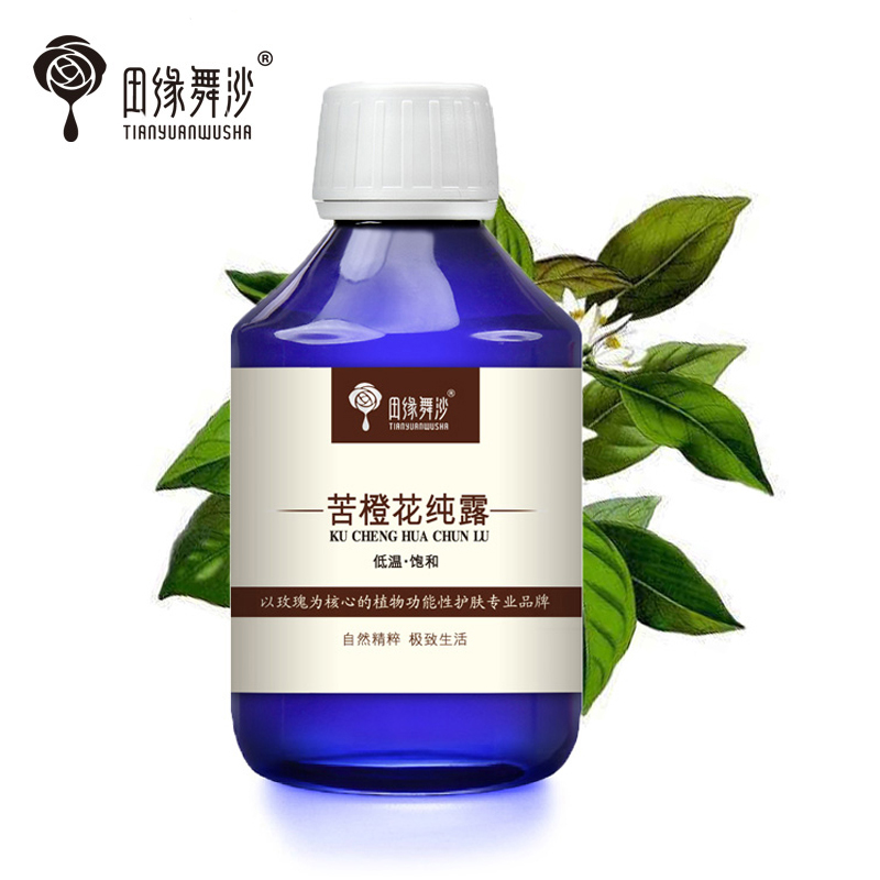 田缘舞沙正品苦橙花纯露200ml 春季白嫩补水柔肤水花水