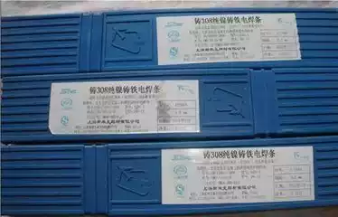 Shanghai near the town of Z308 Z408 Z508 cast iron electrode 2 5 3 2 4 0 argon arc welding article