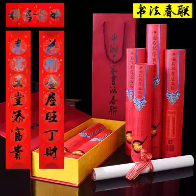 2021 Year of the Ox New Year High quality Calligraphy Spring Festival couplets Spring Festival door couplets couplets gift gifts