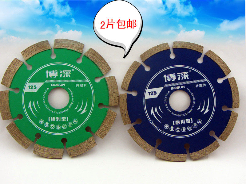 Bodeep sharp 125150 marble diamond cut sheet stone concrete saw blade Cloud stone sheet