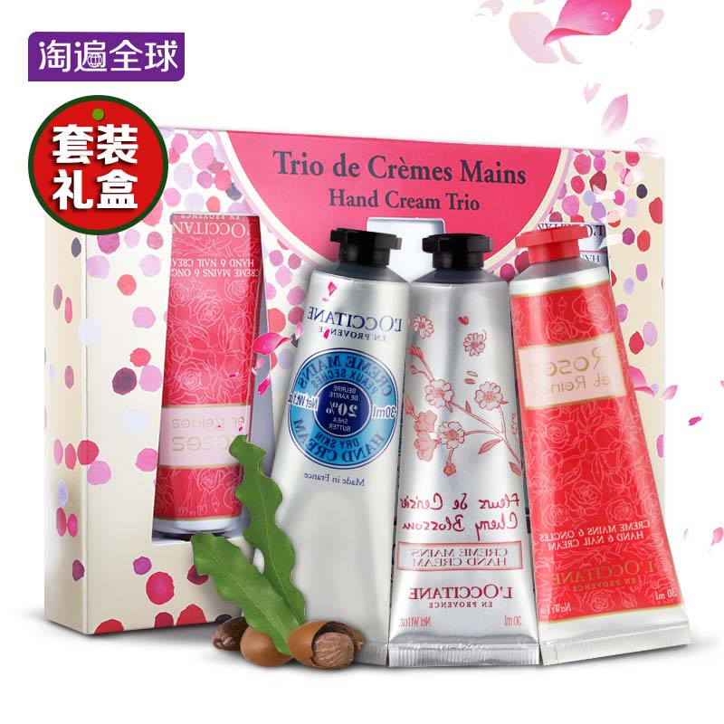 欧舒丹三件套护手霜圣诞套装礼物(乳木果+樱花甜蜜+玫瑰)温和滋润