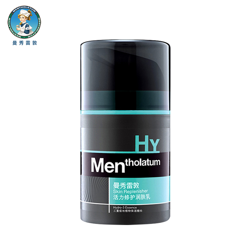 Mentholatum/曼秀雷敦男士活力修护润肤乳50ml洗面奶保湿补水润肤
