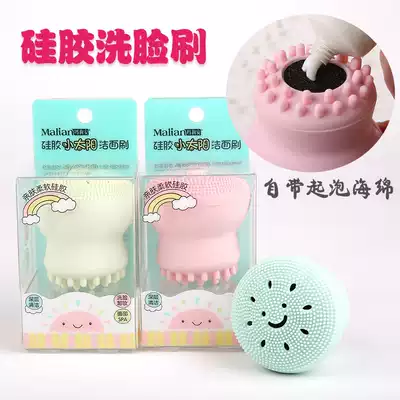 Cute octopus silicone little sun wash brush manual face wash brush double head silicone cleanser pore cleaner