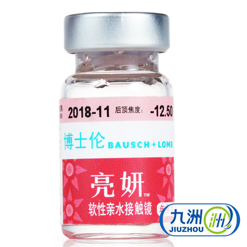 博士伦隐形近视眼镜年抛1片装 亮妍高度数隐形眼镜舒适超薄水润