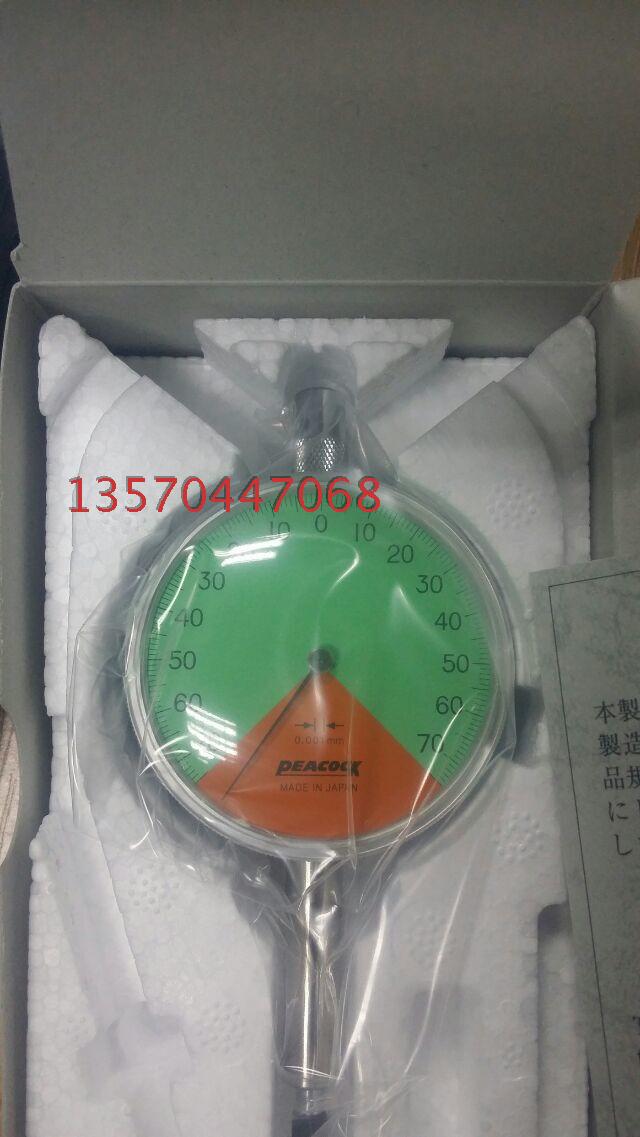 Japan PEACOCK PEACOCK brand 5Z 5Z-XB 36Z 18 15Z 15Z-SWF 15DZ micrometer