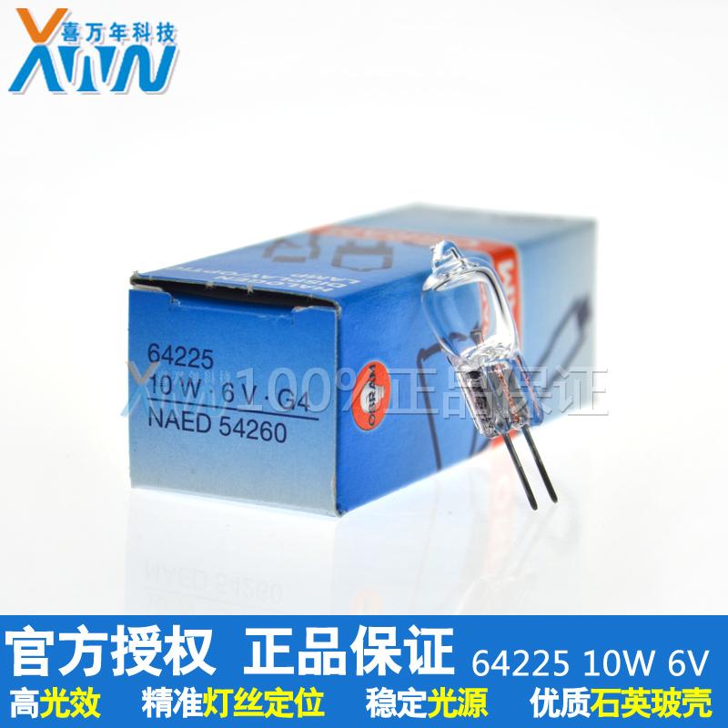 特价欧司朗OSRAM 64225 6V 10W卤钨灯 米泡 卤素灯/医学仪器灯泡