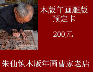 The wooden version of the Year of the Painting and the engraving of the card