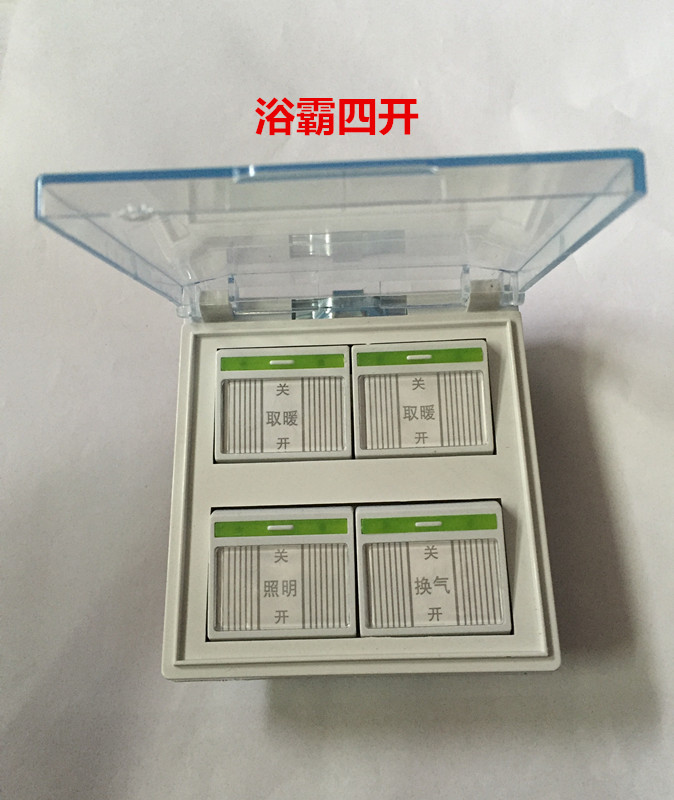 Bath Bath Switch Four - opening Panel Switch with Waterproof Box 86 type 10A bathroom toilet is universal